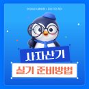 [HD]사무자동화산업기사 실기 - 데이터베이스 | 2026년 사무자동화산업기사 시험일정 + 실기 준비기간