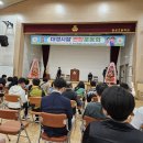 대경시찰회 장로회. 남선교회. 여전도회 연합 체육대회.대구 달성고등학교 이미지