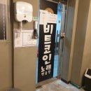 25시 노래연습장 | [안산 코인노래방] 고잔동 비트코인 노래 연습장