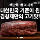 김형제 고기의 철학 구래점 이미지