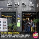 본함흥냉면