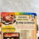 호세아바베큐 이미지
