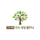 제일소아과의원 이미지