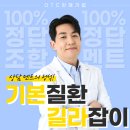 수강약국 | [배라잡이] 10년차 현직약사의 일반약 약국매출상승 판매기법 온라인강의