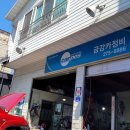 금강카정비 이미지