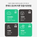 뜰한의원 이미지