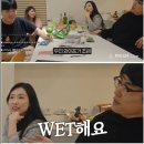 (펌)다시봐도 충격적인 WET 이미지