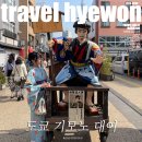 7128 | 도쿄 여행 아사쿠사 기모노 대여 VASARA 가격 후기 위치