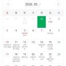 Schedule May of 2026 이미지