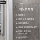 용비뇨의학과의원 이미지