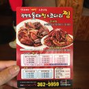 소문난이모코다리 이미지