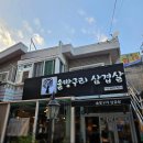 솔향참숯구이 이미지