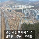 양산IC(서울) 이미지