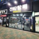 대구전자담배젠틀맨 이미지