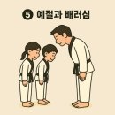 청명태권도장 이미지