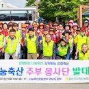 선봉축산 이미지