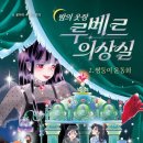 루베르