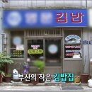 일미김밥 이미지