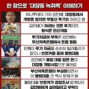 김건희 주가조작 특검과 함께 진행되는 50억 클럽 특검은 윤석열 특검이다!! 이미지