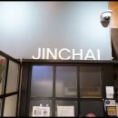 진차이 이미지
