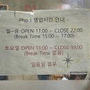 포제이 (Pho J) 이미지