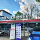 도림사오토캠핑리조트 | 전남 키즈펜션 곡성 도림사 오토캠핑리조트