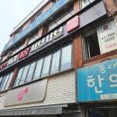 동대문역맛집 훠궈 맛집 추천 대홍샤브샤브 창신점