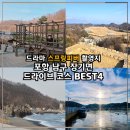 장기면 양포 작은도서관 | [공지] 드라마 <스프링 피버> 촬영지 포항 장기면 가볼만한곳 드라이브 코스 BEST 4