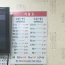 오복식육식당