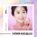 더나처럼성형외과의원 이미지