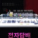 삼방동 경남은행 앞 ∼ 칠암문화센타 | [공지] 전자담배에 대해 당신이 꼭 알아야 할 팩트