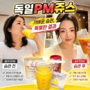 독일피엠주스 '피트라인 리스토레이트' 3년 장기 복용 후기