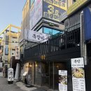 부산대학로 | 혜화고기집 쪽갈비 맛집 쪽당 대학로점 재방문 솔직후기