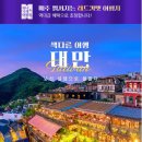 (주)목동여행사 이미지