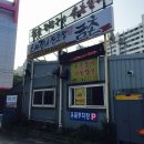 금촌수제갈비
