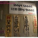 골목 소금구이