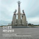 금강산밥뎜