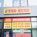밧데리할인매장 이미지