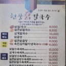 현풍닭칼국수경산 이미지