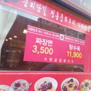 다래연 이미지