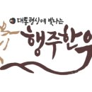 원당농협로컬푸드직매장