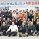 문해교육 지도사 양성 과정 이미지