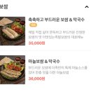 수원맛집 족발 막국수 세트 더맛있는족발보쌈 수원영통점