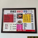 합천삼가중앙농약사 | 경남 합천 삼가 동네 특이하고 처음 느끼는 맛 해물짬뽕 맛집 문셰프식당