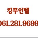 킹 무인텔 이미지