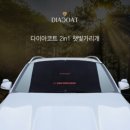 아트자동차용품 이미지