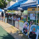 제일중 | 흡연예방 체험부스 영도 제일중 체육대회 후기
