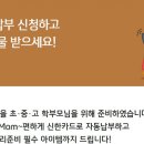 스쿨뱅킹자동납부 이미지