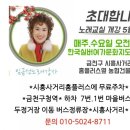 노래교실(취미오전) 이미지