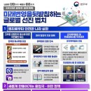 한국형 ‘제시카법’ 도입…고위험 성범죄자 학교 500m 내 거주 제한 이미지